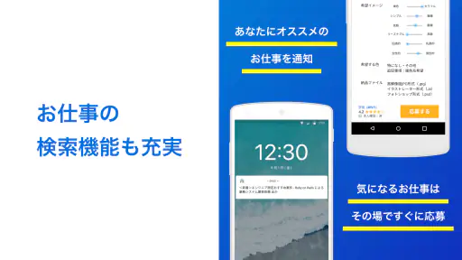 クラウドワークス | 副業・在宅ワーク screenshot