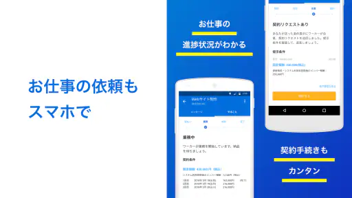 クラウドワークス | 副業・在宅ワーク screenshot