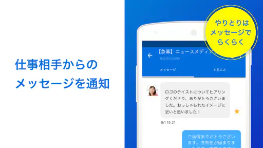 クラウドワークス | 副業・在宅ワーク screenshot