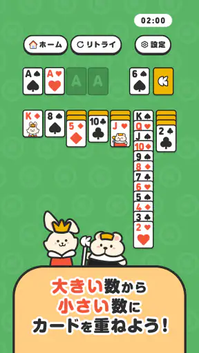 クラシルソリティア ポイ活ゲームでポイントが貯まる screenshot