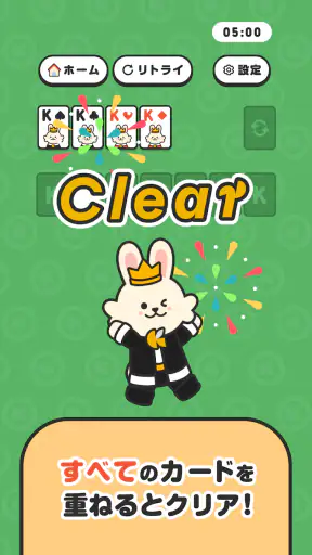 クラシルソリティア ポイ活ゲームでポイントが貯まる screenshot