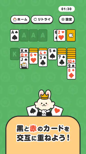 クラシルソリティア ポイ活ゲームでポイントが貯まる screenshot