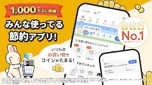 クラシルリワード-レシート・移動・チラシでポイントがたまる screenshot