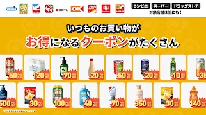 クラシルリワード-レシート・移動・チラシでポイントがたまる screenshot