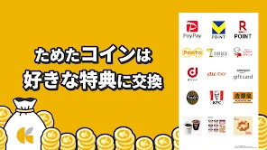 クラシルリワード-レシート・移動・チラシでポイントがたまる screenshot