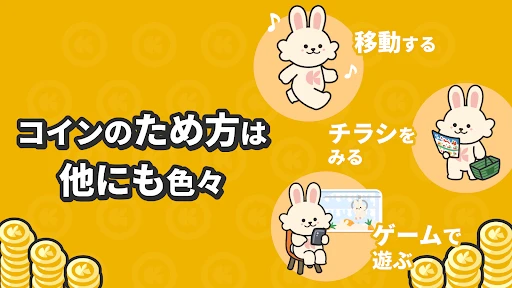 クラシルリワード-レシート・移動・チラシでポイントがたまる screenshot