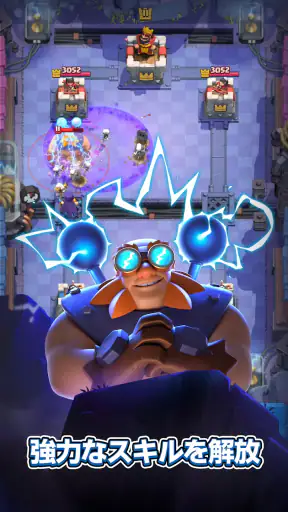 クラッシュ・ロワイヤル (Clash Royale) screenshot
