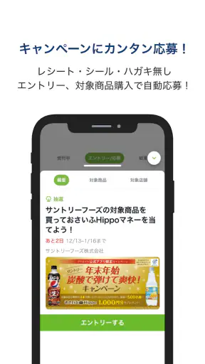 クリエイトＳＤ公式アプリ screenshot
