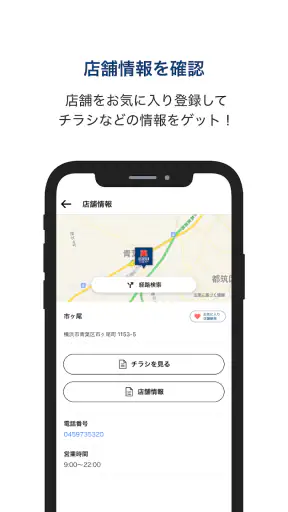 クリエイトＳＤ公式アプリ screenshot