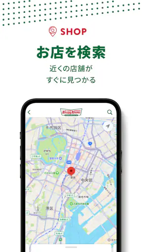 クリスピー・クリーム・ドーナツ screenshot