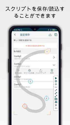 クリックアシスタント - オートクリッカー screenshot