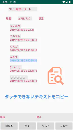 クリップボード（コピー履歴サポート）テキストのコピペ screenshot