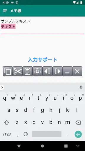 クリップボード（コピー履歴サポート）テキストのコピペ screenshot