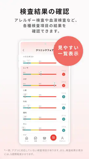 クリフォア　オンライン診療予約・処方薬配送アプリ screenshot
