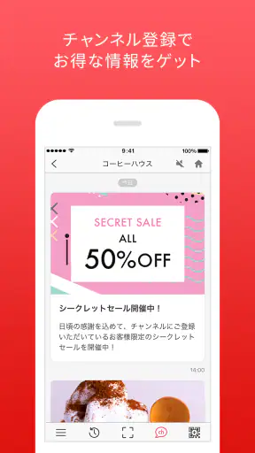 クルクル - QRコードリーダー screenshot