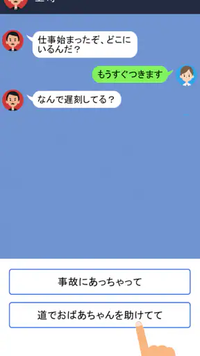 クレイジーチャット screenshot