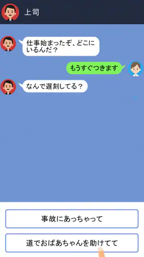 クレイジーチャット screenshot