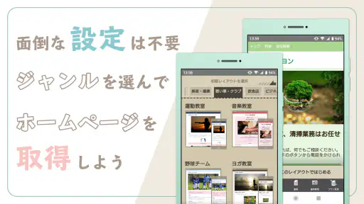 クレヨン - 無料ホームページ作成（Crayon） screenshot