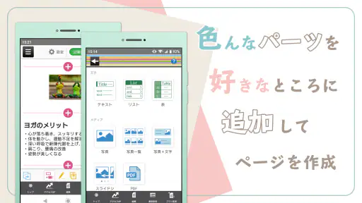 クレヨン - 無料ホームページ作成（Crayon） screenshot