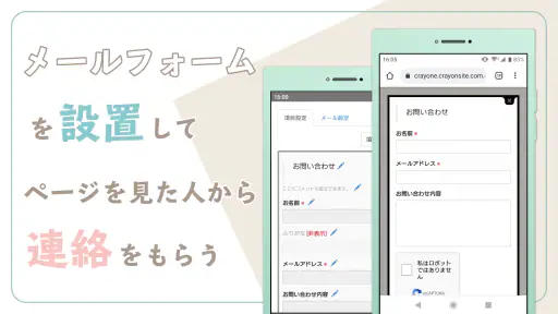クレヨン - 無料ホームページ作成（Crayon） screenshot