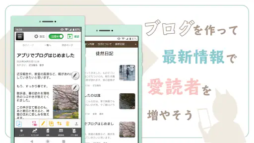 クレヨン - 無料ホームページ作成（Crayon） screenshot