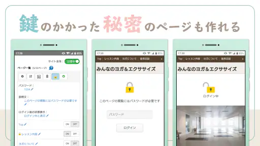 クレヨン - 無料ホームページ作成（Crayon） screenshot