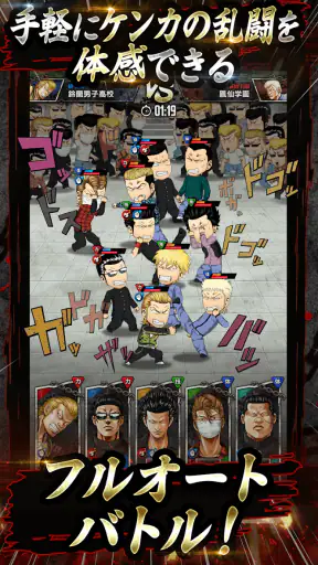 クローズ×WORST TOP OF CROWS screenshot