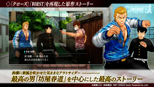 クローズ×WORST UNLIMITED(アンリミ) screenshot