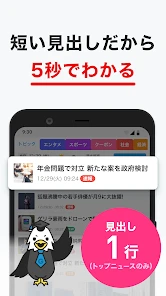 グノシー - 重要ニュースを逃さない、定番ニュースアプリ screenshot