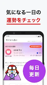 グノシー - 重要ニュースを逃さない、定番ニュースアプリ screenshot