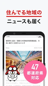 グノシー - 重要ニュースを逃さない、定番ニュースアプリ screenshot
