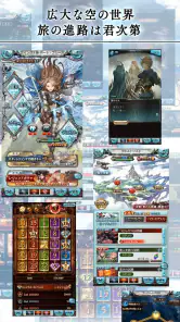 グランブルーファンタジー screenshot