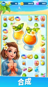 グルメ・ジャーニー screenshot