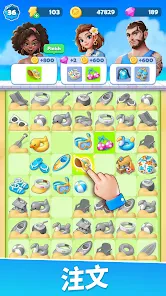 グルメ・ジャーニー screenshot