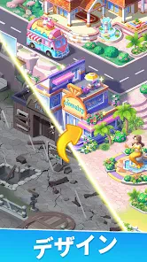 グルメ・ジャーニー screenshot