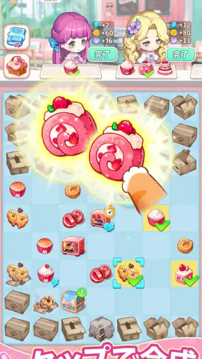 グルメ手帳：マージパズルとレストラン経営 screenshot