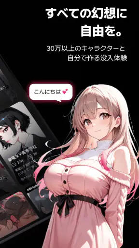 ケーブダック - 理想を叶えるAIチャット screenshot