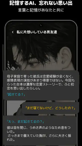 ケーブダック - 理想を叶えるAIチャット screenshot