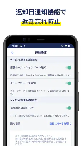 ゲオ　クーポンが貰える！ゲーム予約もできる！ screenshot