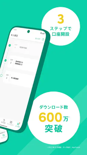 コインチェック-ビットコイン/仮想通貨（暗号資産）取引アプリ screenshot