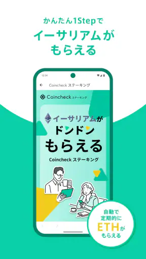 コインチェック-ビットコイン/仮想通貨（暗号資産）取引アプリ screenshot