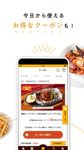 ココウェブ　～ココス公式アプリ～ screenshot