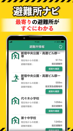 ココダヨ - 地震などの災害時に役立つ位置情報共有防災アプリ screenshot
