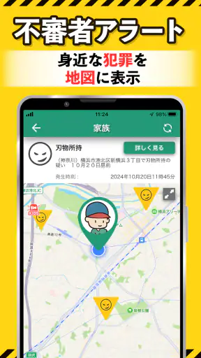ココダヨ - 地震などの災害時に役立つ位置情報共有防災アプリ screenshot