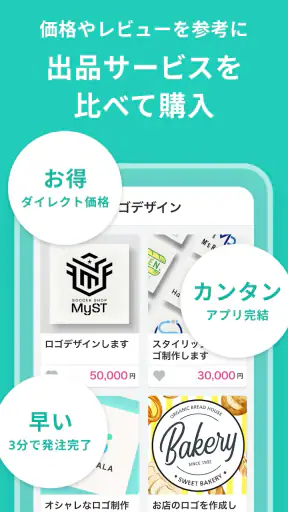 ココナラ｜スキル販売・副業・在宅ワーク screenshot