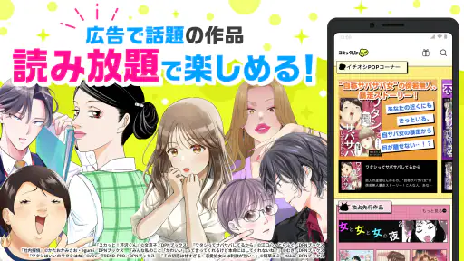 コミック.jp ポップ screenshot