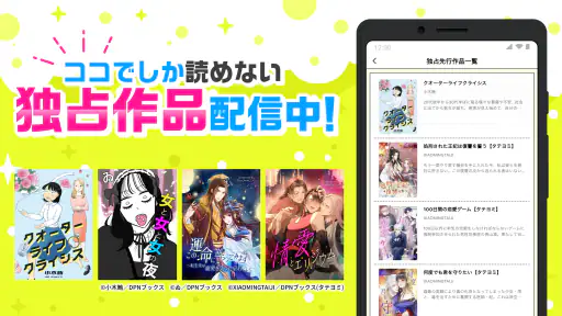 コミック.jp ポップ screenshot