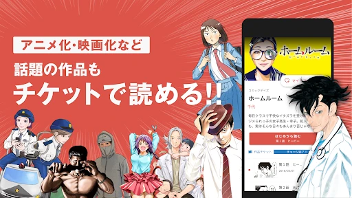 コミックDAYS screenshot