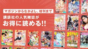 コミックDAYS screenshot