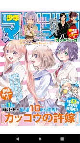 コミックDAYS screenshot